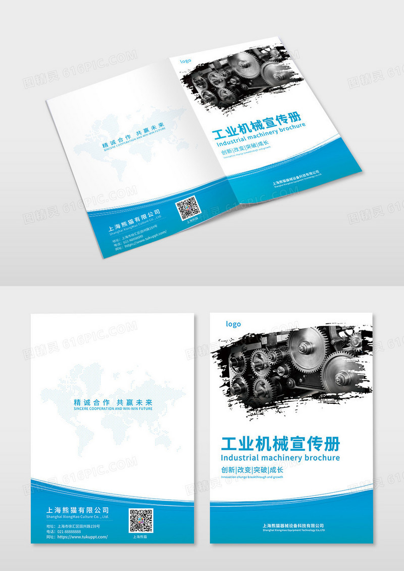蓝色简约工业机械宣传画册模板机械画册封面